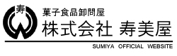 菓子食品卸問屋　株式会社　寿美屋