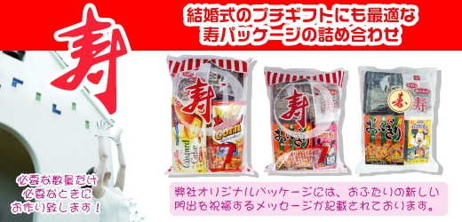 寿菓子宣伝.jpg